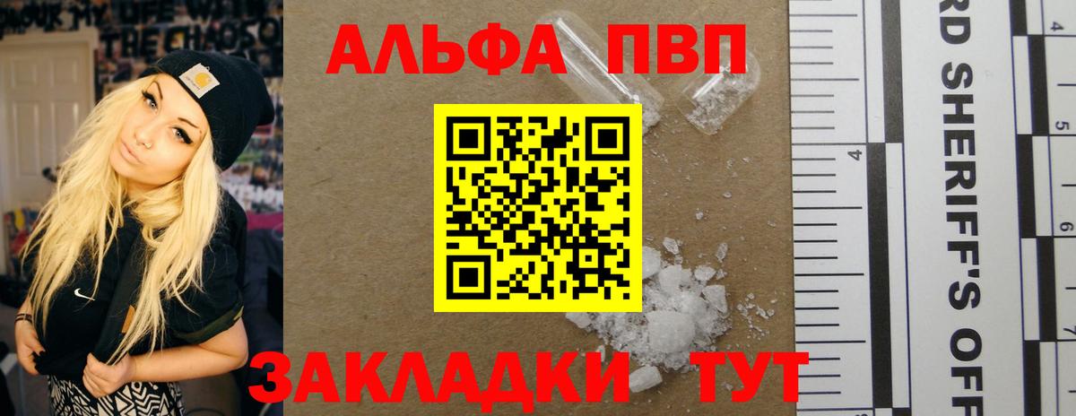 Alfa_PVP кристаллы Ступино