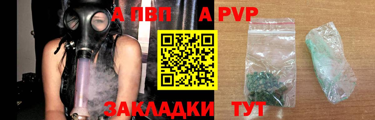 Альфа ПВП мука  Вход с VPN  Alpha PVP VHQ  Ступино  A PVP  Alfa_PVP СК КРИС 