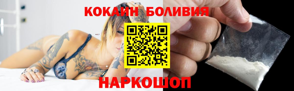 COCAIN Fish Scale Ступино