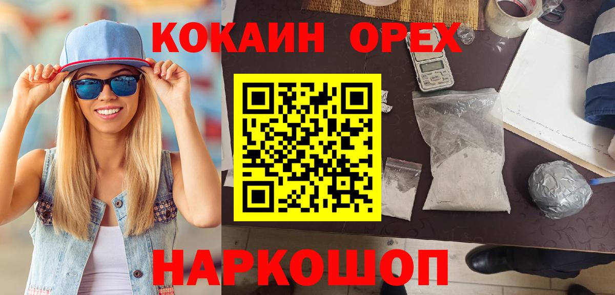 Кокаин Боливия  COCAIN  COCAIN Эквадор  Ступино  Вход с VPN 