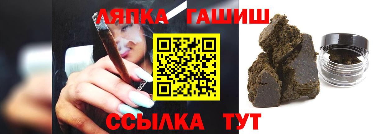 ГАШ убойный  ГАШ гарик  Ступино  Вход с VPN 