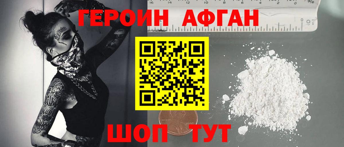 Ступино  Героин  Вход с VPN  Героин VHQ 