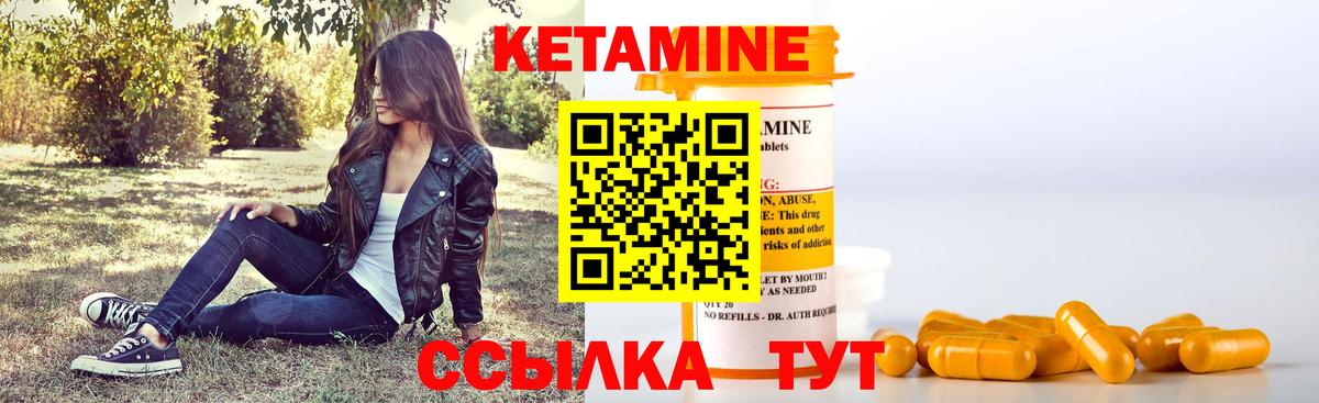 Кетамин ketamine Ступино