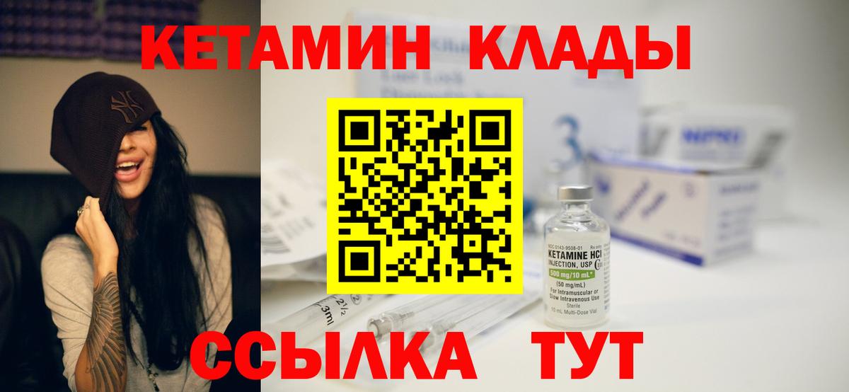 Кетамин ketamine  Вход с VPN  Ступино 