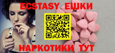экстази Новокубанск