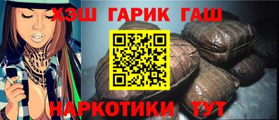 синтетический гашиш Новозыбков