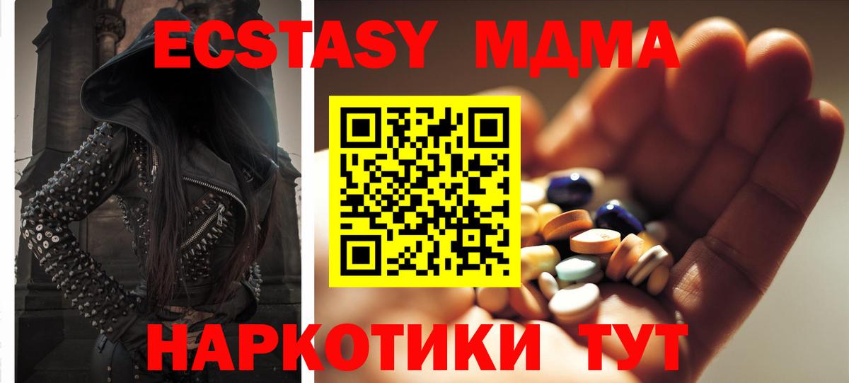 МДМА VHQ Ступино