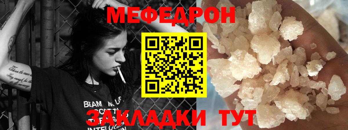 Меф мука Ступино
