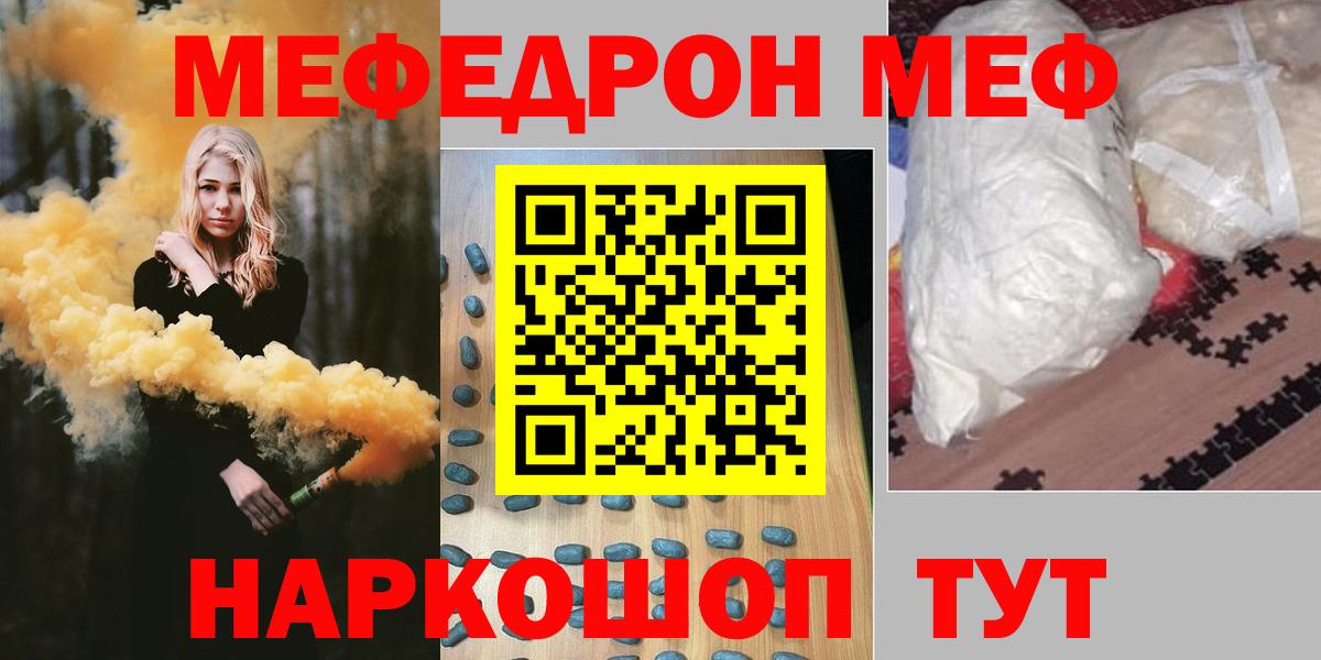 Меф  Вход с VPN  Меф мяу мяу  МЕФ  Ступино  Меф мяу мяу 
