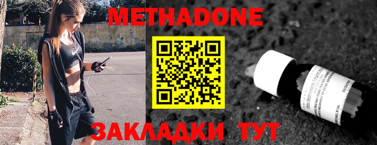 Ступино  МЕТАДОН белоснежный  Вход с VPN  МЕТАДОН methadone 
