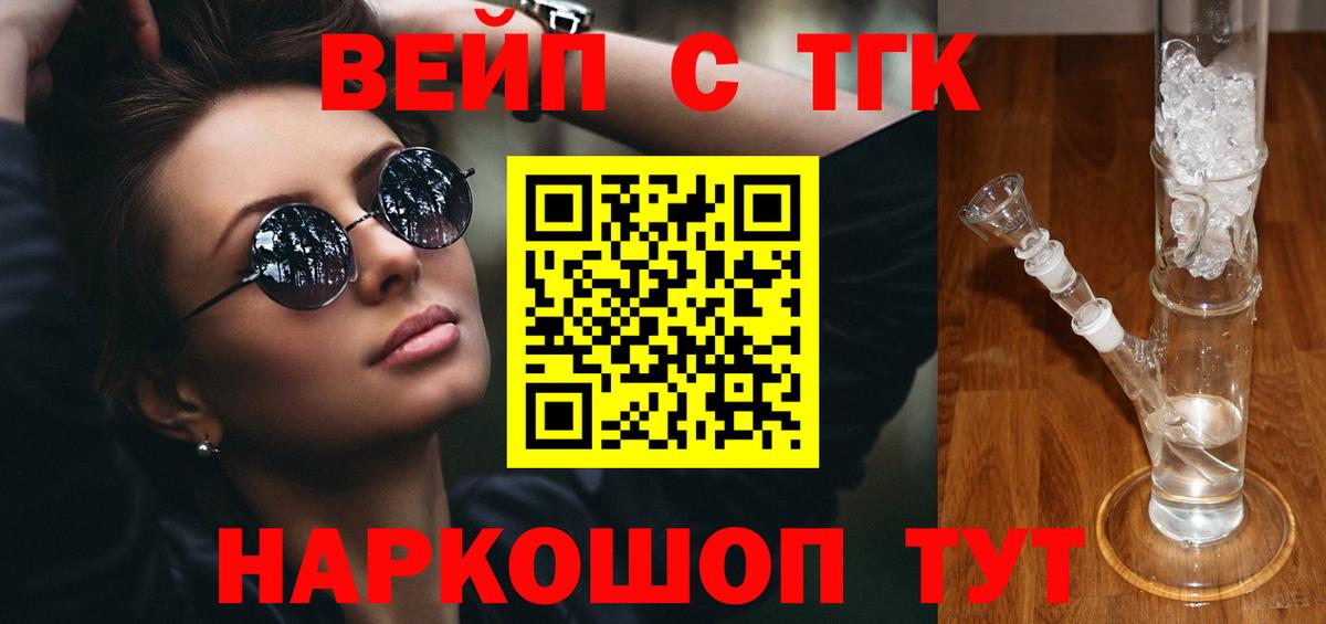 Дистиллят ТГК концентрат Ступино