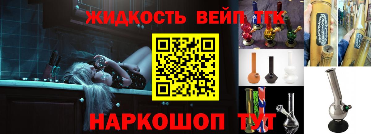 Дистиллят ТГК концентрат  Вход с VPN  Ступино  где продают наркотики  ТГК Wax 